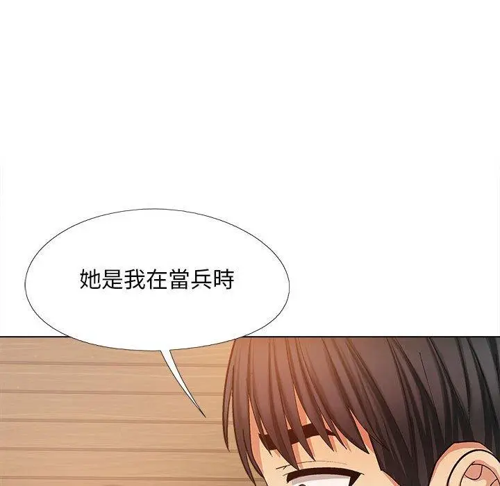 漫画《恋爱信仰》第27话第133张图