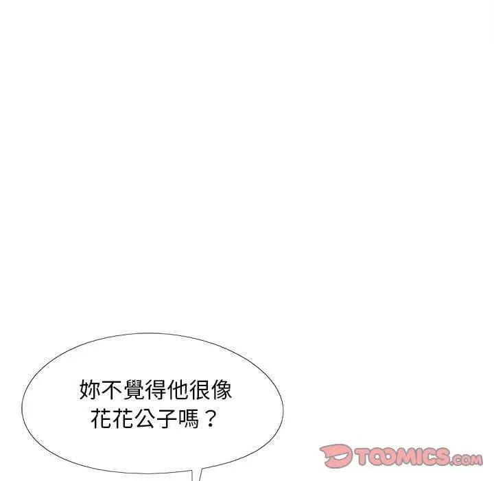 漫画《恋爱信仰》第27话第15张图