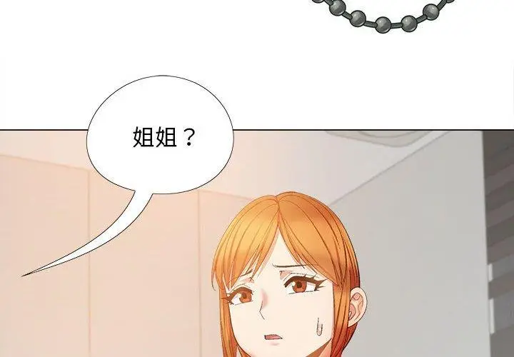 漫画《恋爱信仰》第27话第2张图