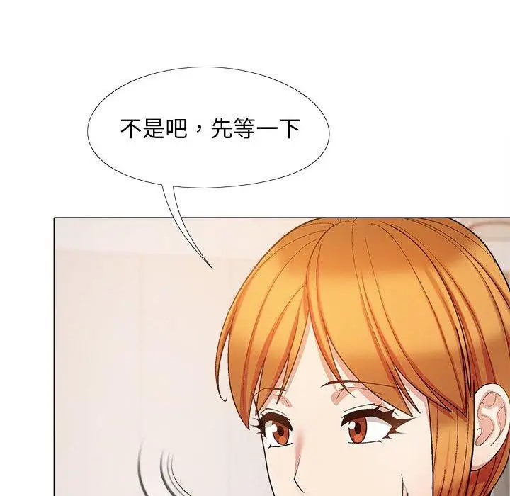 漫画《恋爱信仰》第27话第20张图