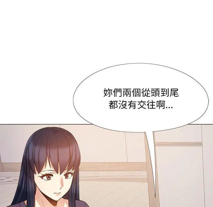 漫画《恋爱信仰》第27话第22张图