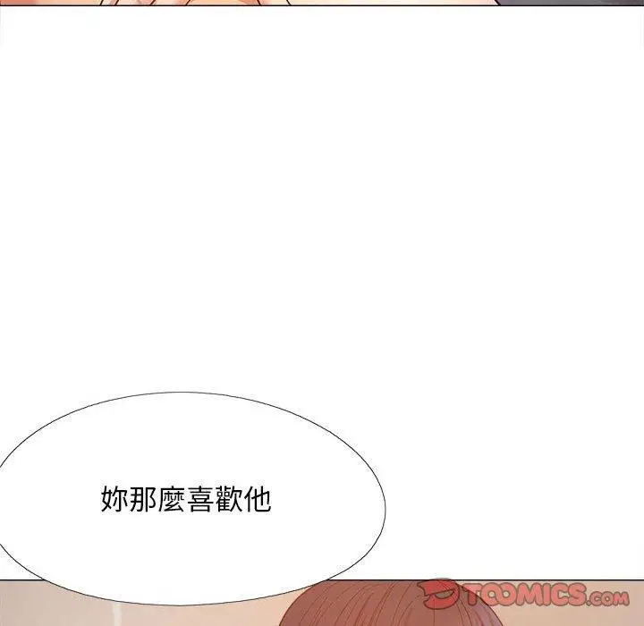 漫画《恋爱信仰》第27话第33张图