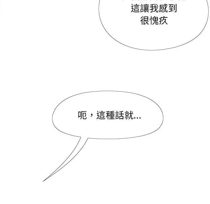 漫画《恋爱信仰》第27话第36张图