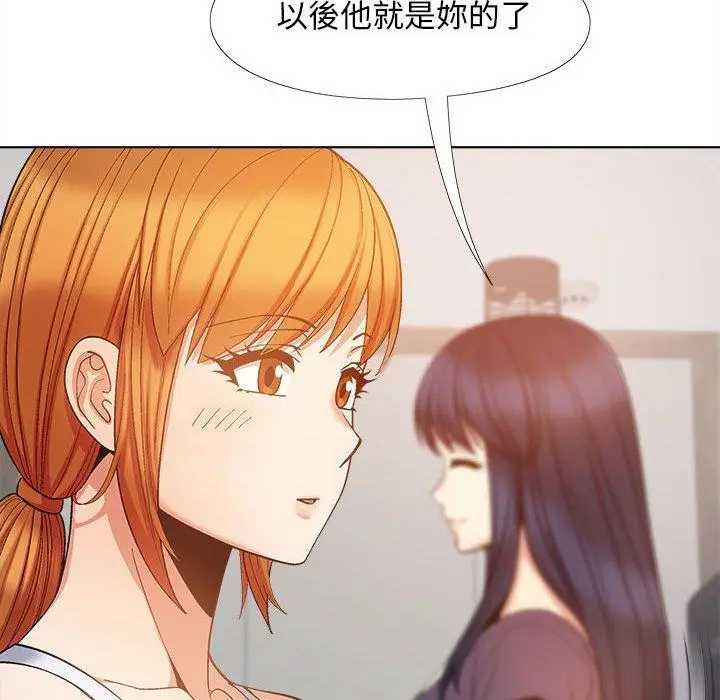 漫画《恋爱信仰》第27话第42张图