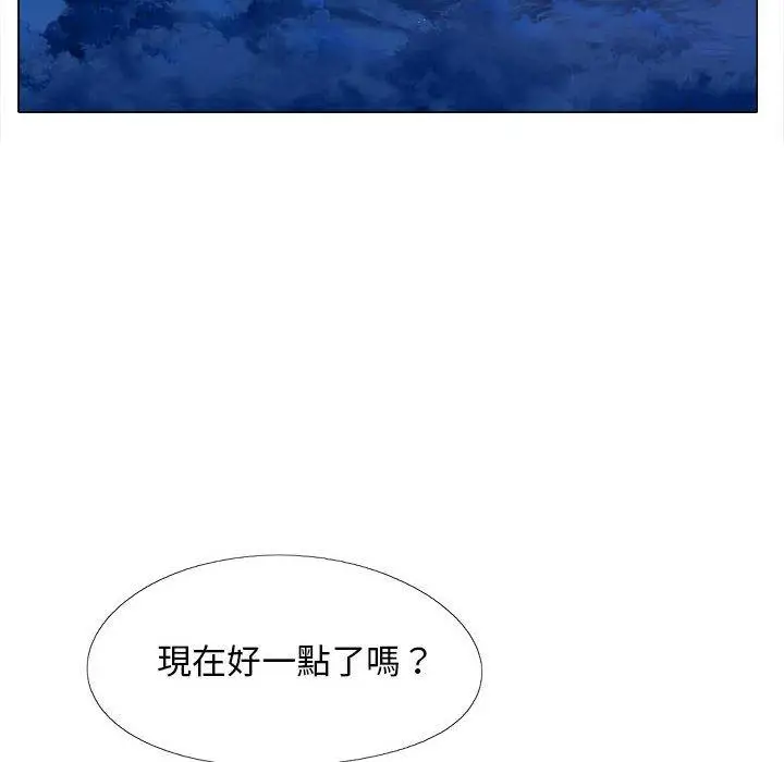 漫画《恋爱信仰》第27话第46张图