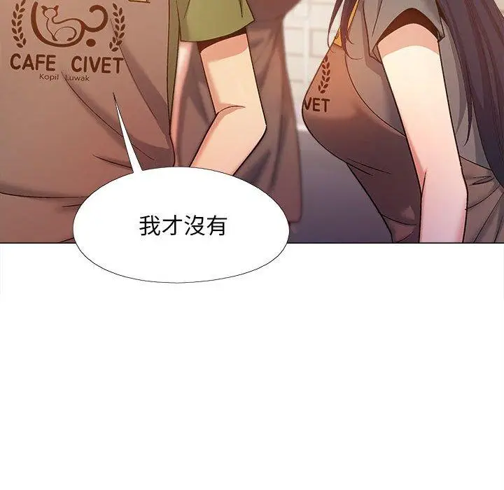 漫画《恋爱信仰》第27话第50张图