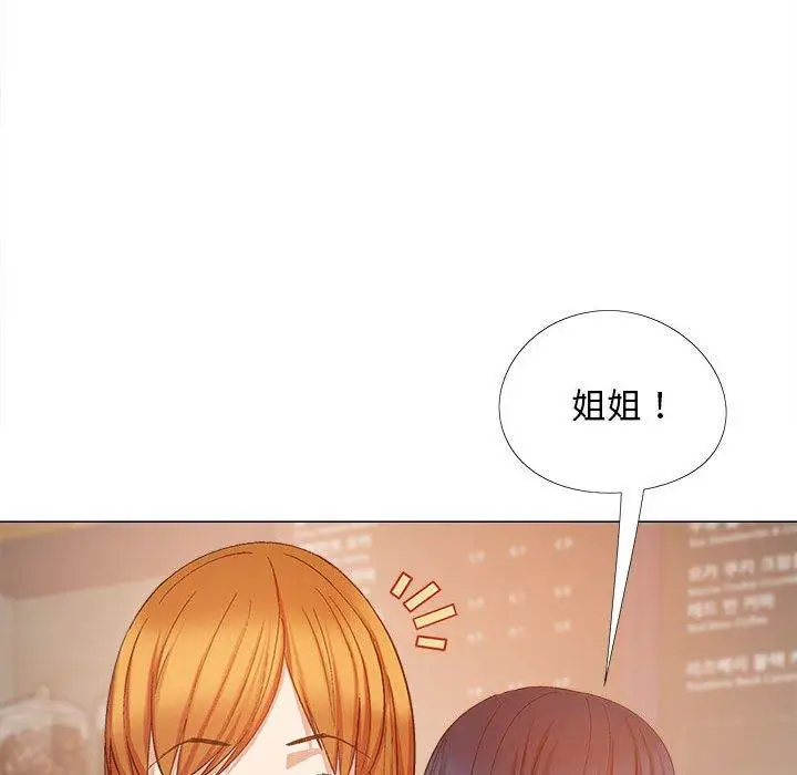 漫画《恋爱信仰》第27话第65张图