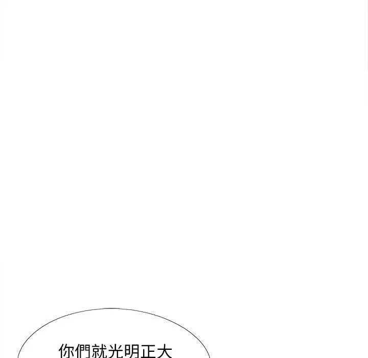 漫画《恋爱信仰》第27话第67张图
