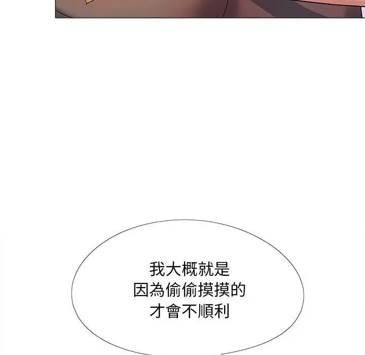 漫画《恋爱信仰》第27话第71张图
