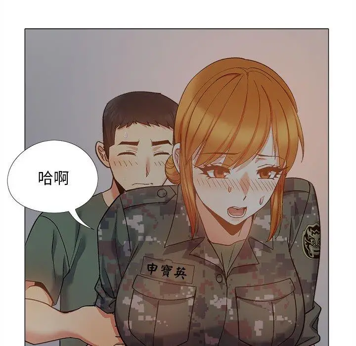 漫画《恋爱信仰》第27话第76张图