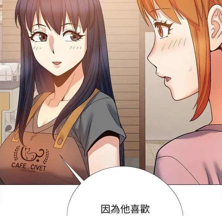 漫画《恋爱信仰》第27话第90张图