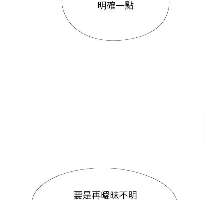漫画《恋爱信仰》第27话第91张图