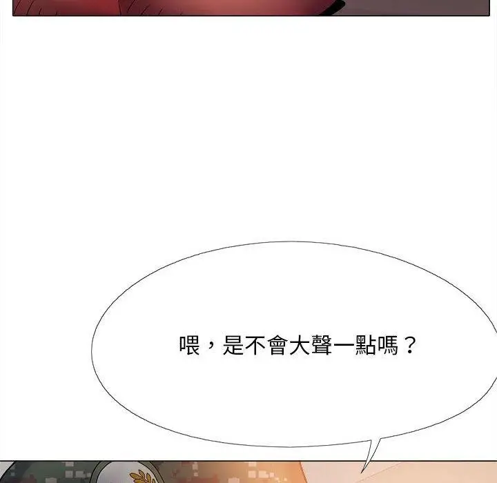 漫画《恋爱信仰》第28话第137张图