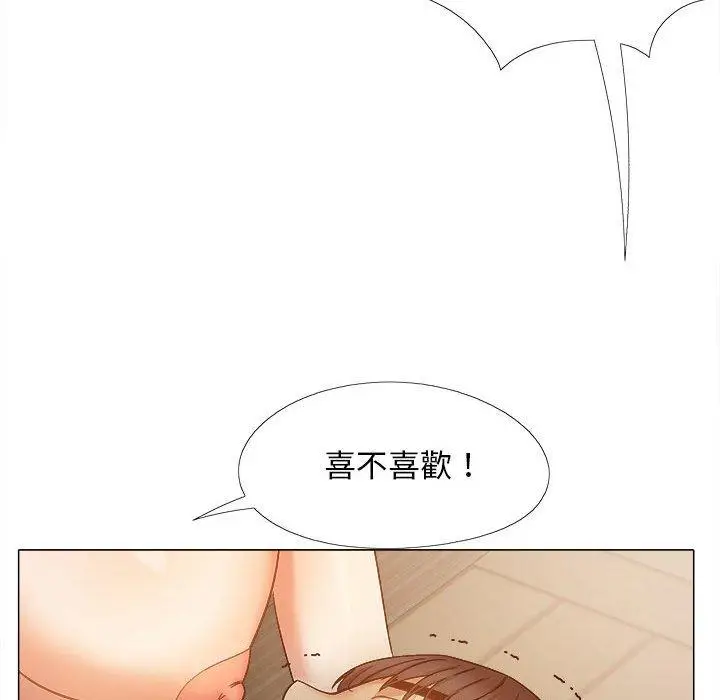 漫画《恋爱信仰》第28话第139张图