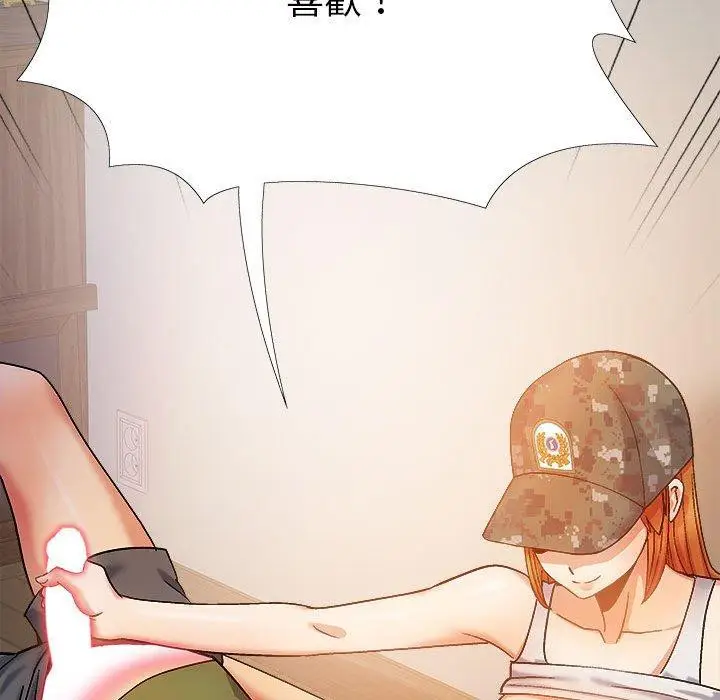 漫画《恋爱信仰》第28话第142张图