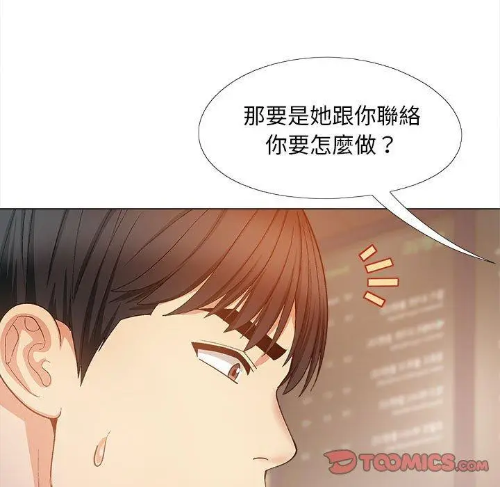 漫画《恋爱信仰》第28话第21张图