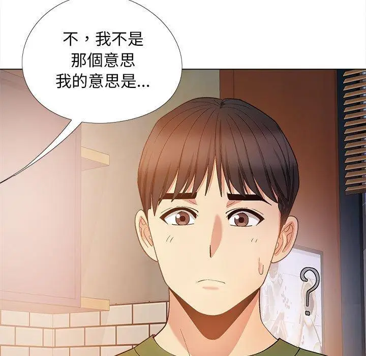 漫画《恋爱信仰》第28话第25张图