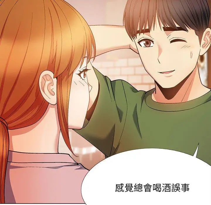 漫画《恋爱信仰》第28话第41张图