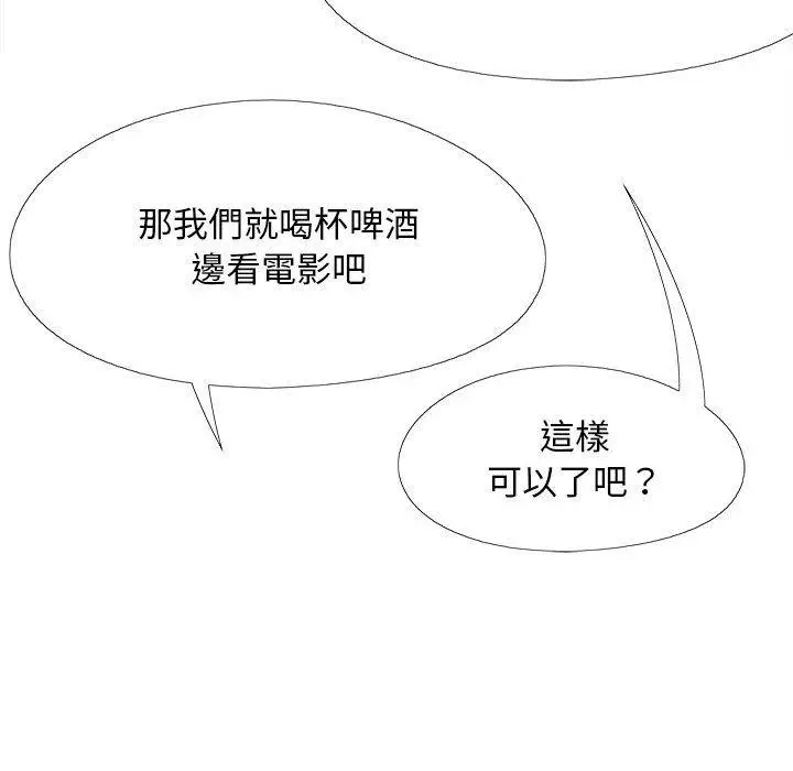 漫画《恋爱信仰》第28话第42张图