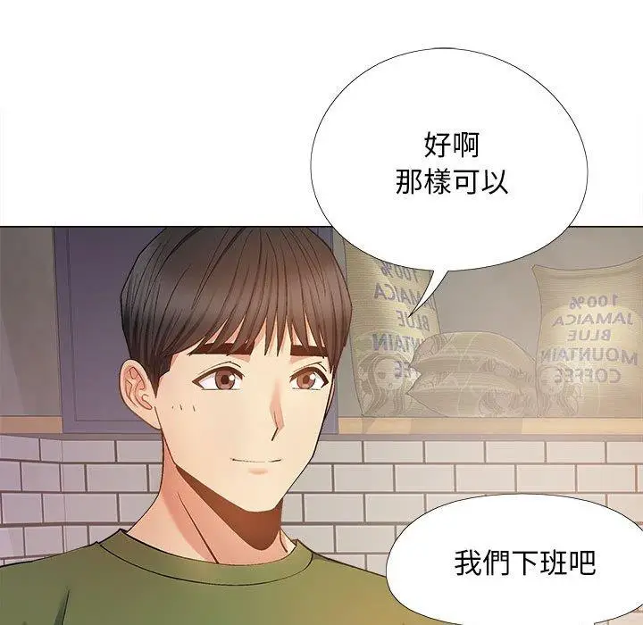 漫画《恋爱信仰》第28话第43张图