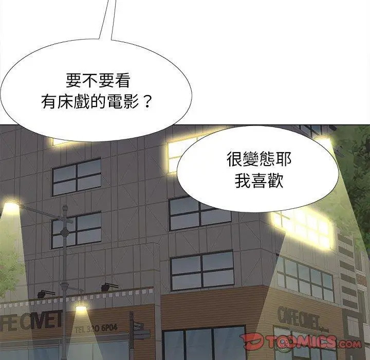 漫画《恋爱信仰》第28话第45张图