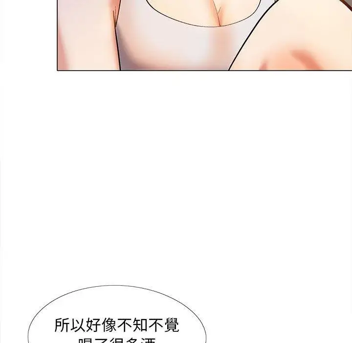 漫画《恋爱信仰》第28话第53张图