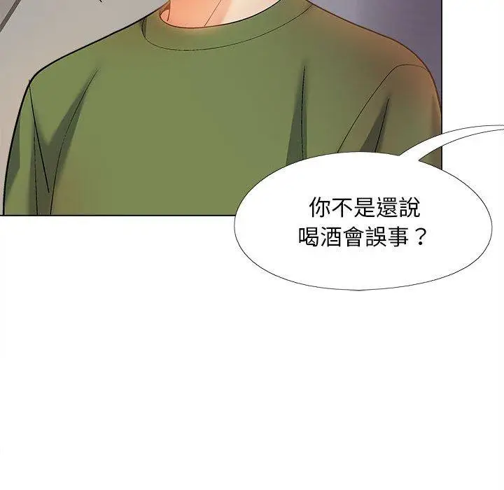 漫画《恋爱信仰》第28话第55张图