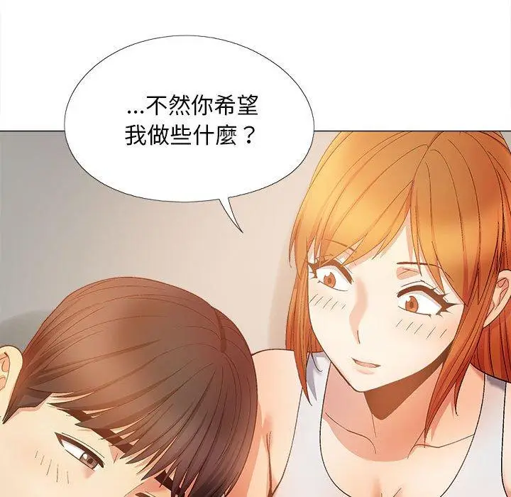 漫画《恋爱信仰》第28话第68张图