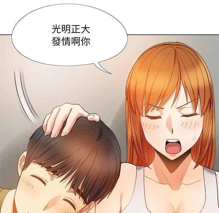 漫画《恋爱信仰》第28话第70张图