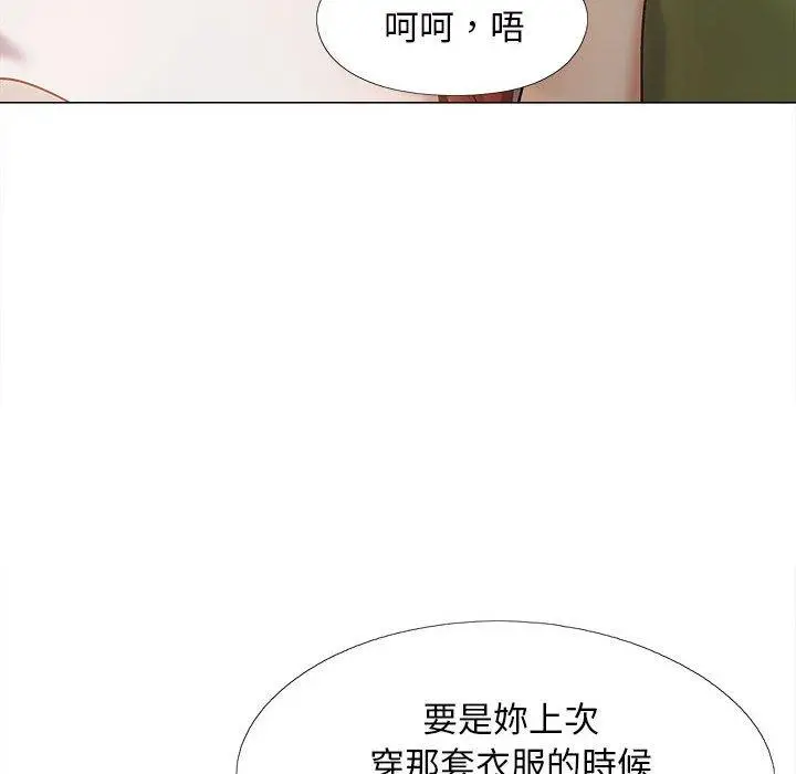漫画《恋爱信仰》第28话第77张图