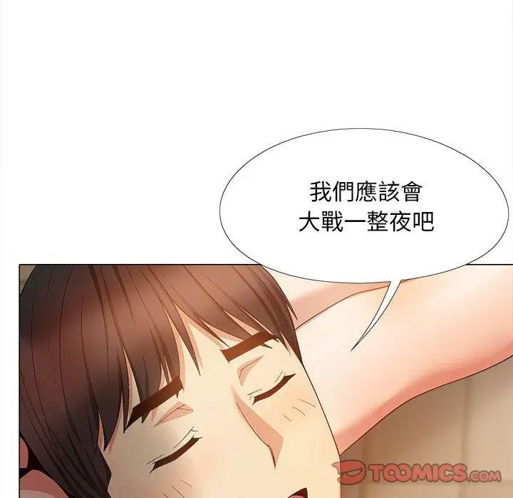 漫画《恋爱信仰》第28话第81张图