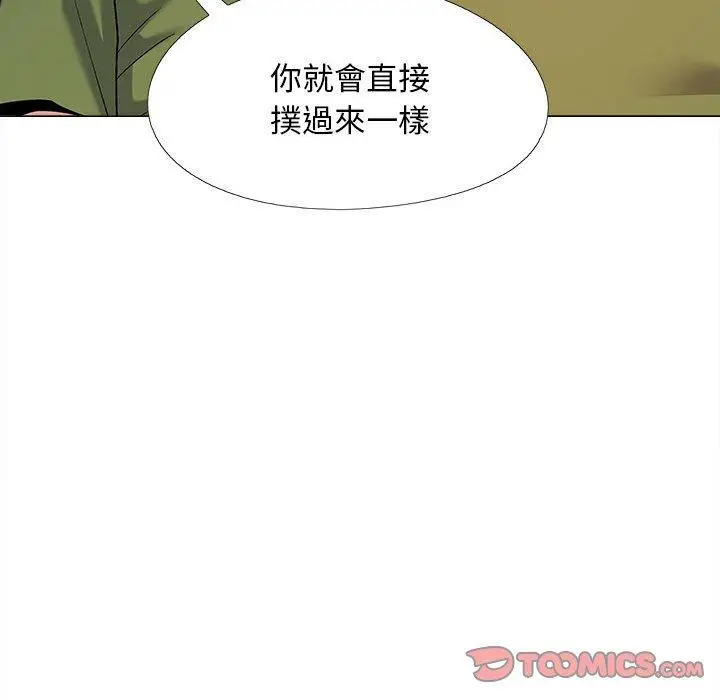 漫画《恋爱信仰》第28话第87张图