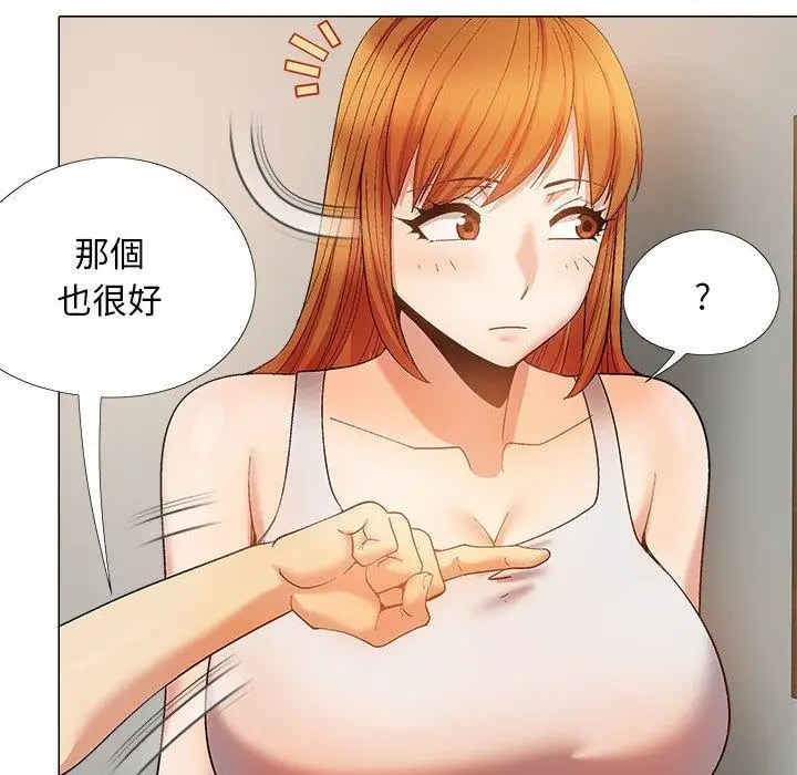 漫画《恋爱信仰》第28话第88张图