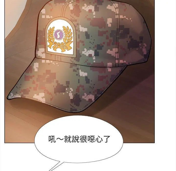 漫画《恋爱信仰》第28话第94张图
