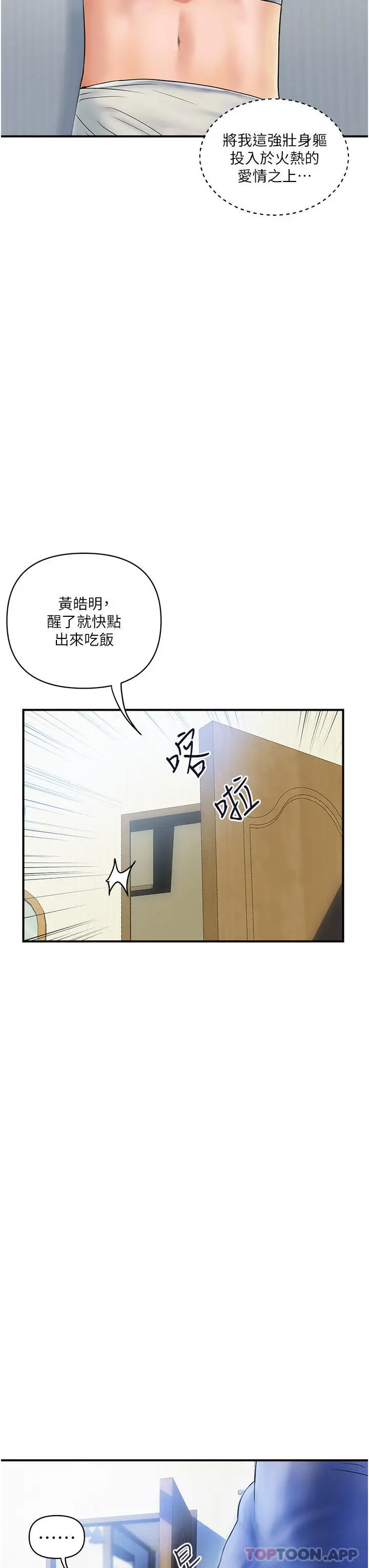 漫画《贵妇百货》第1话第10张图
