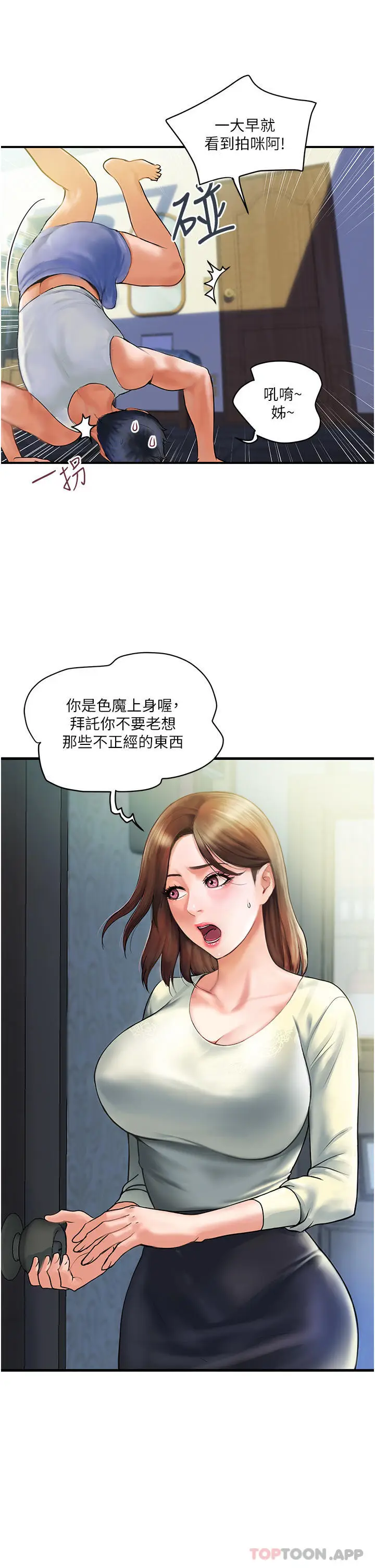 漫画《贵妇百货》第1话第12张图