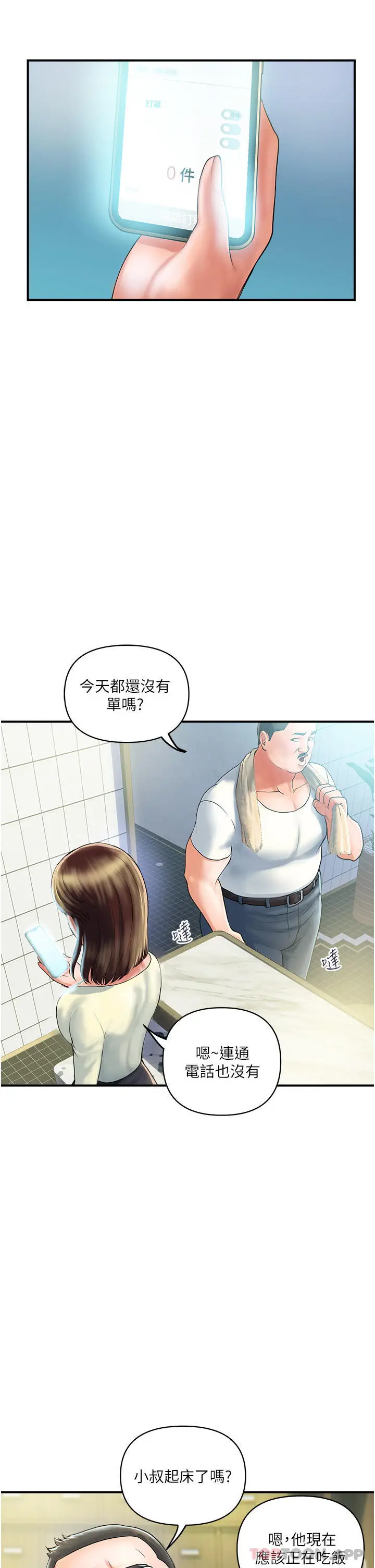 漫画《贵妇百货》第1话第16张图