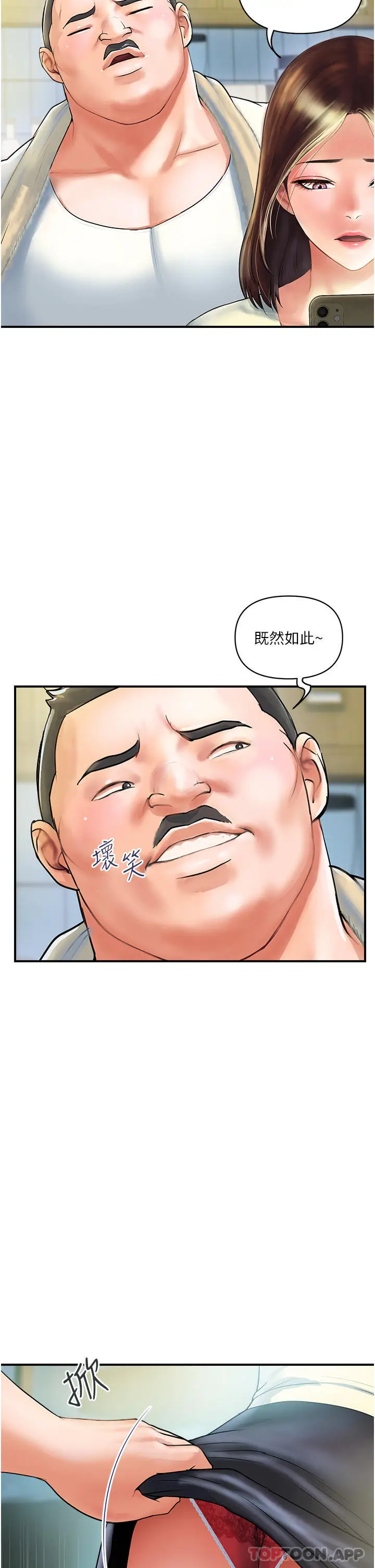 漫画《贵妇百货》第1话第17张图