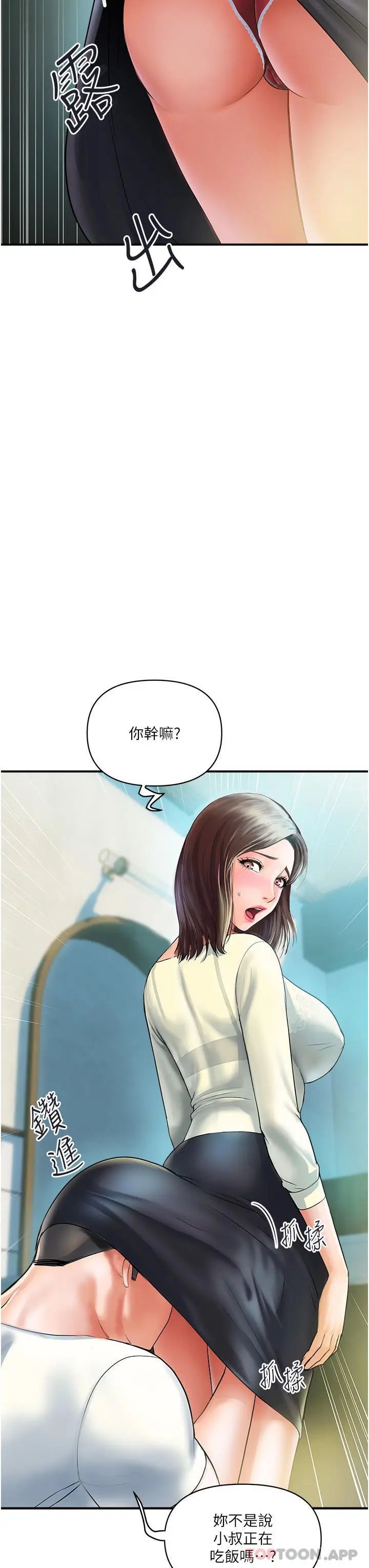 漫画《贵妇百货》第1话第18张图