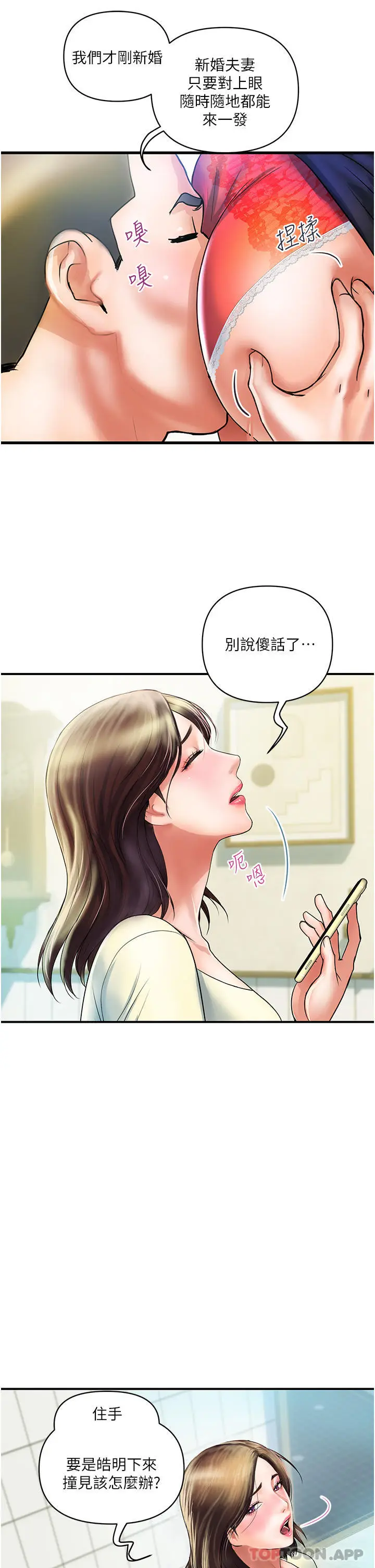 漫画《贵妇百货》第1话第20张图