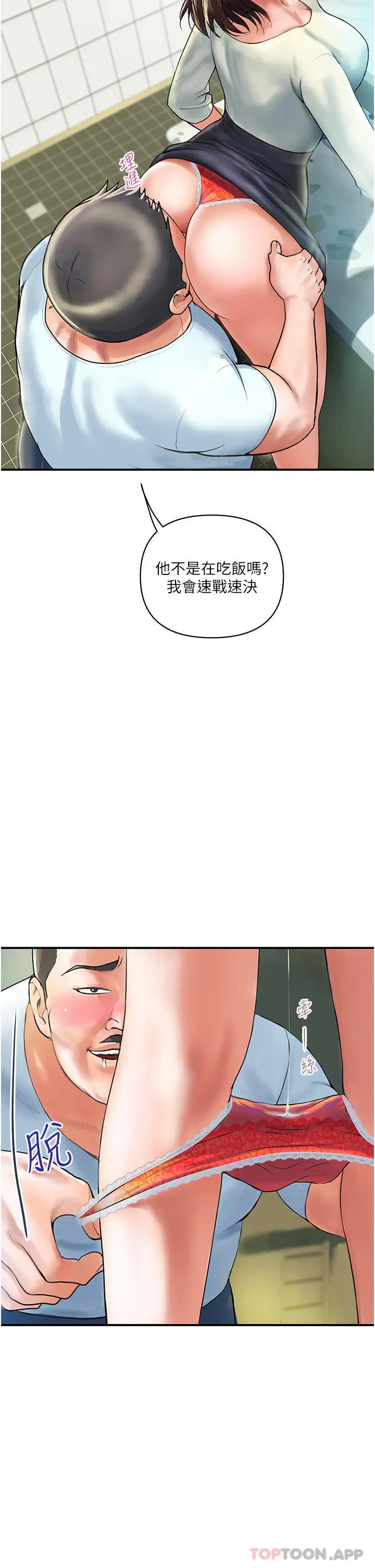 漫画《贵妇百货》第1话第21张图