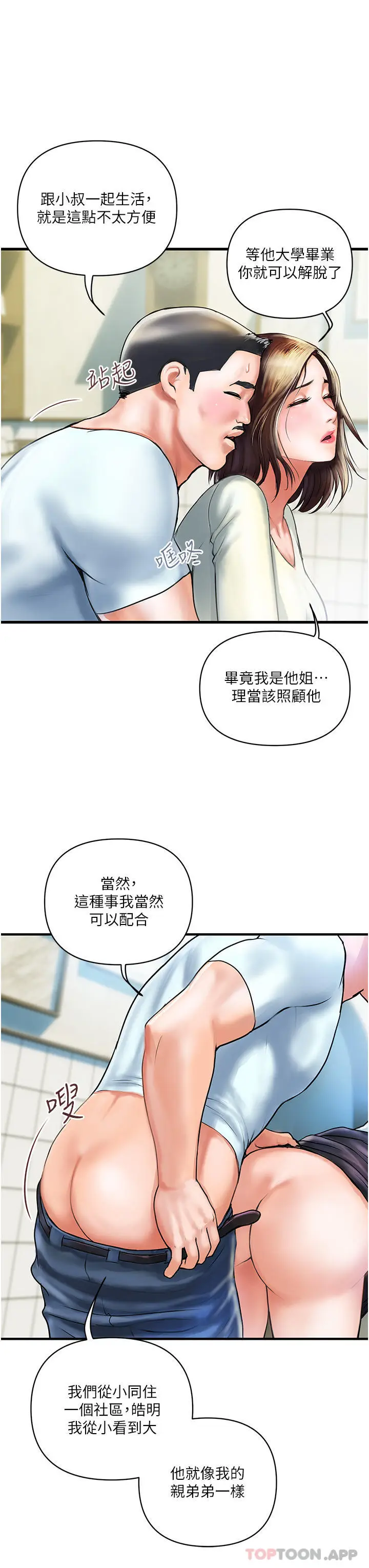 漫画《贵妇百货》第1话第22张图