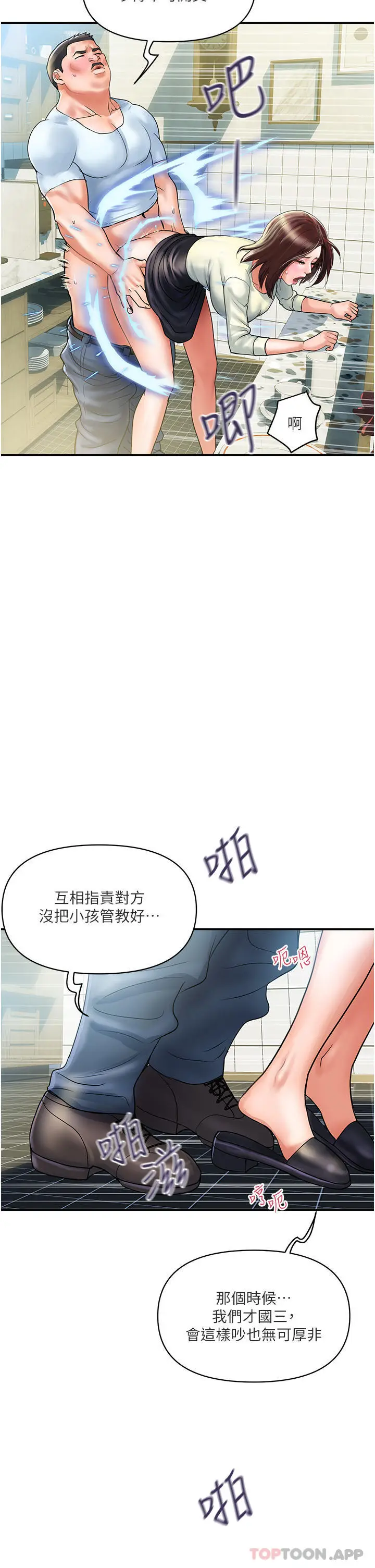 漫画《贵妇百货》第1话第25张图