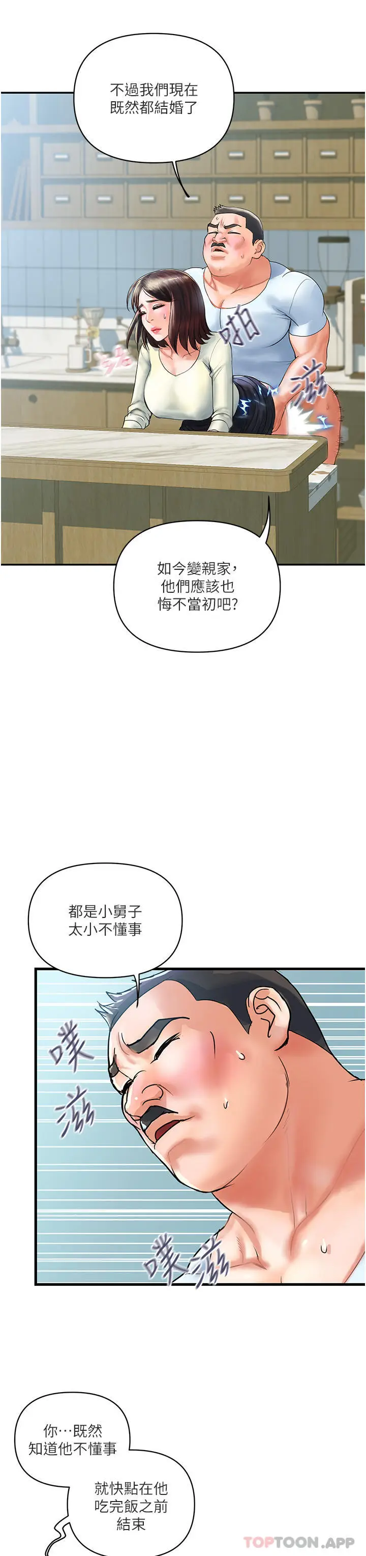 漫画《贵妇百货》第1话第26张图