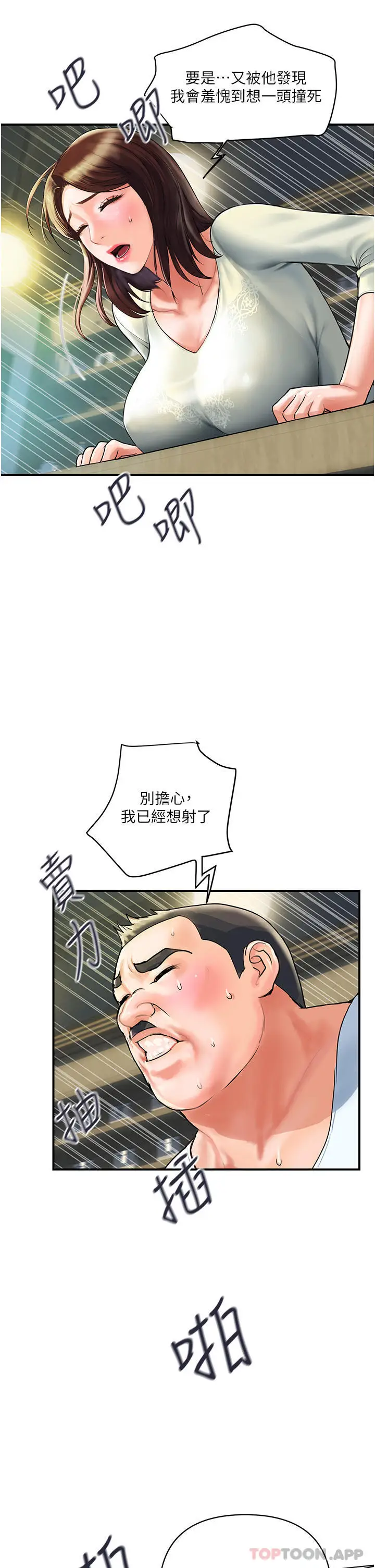 漫画《贵妇百货》第1话第28张图