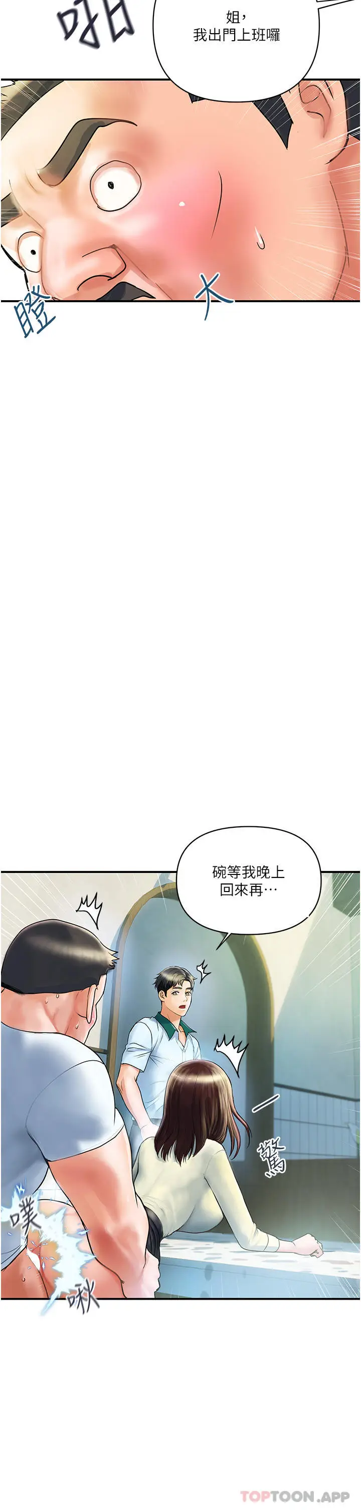 漫画《贵妇百货》第1话第29张图