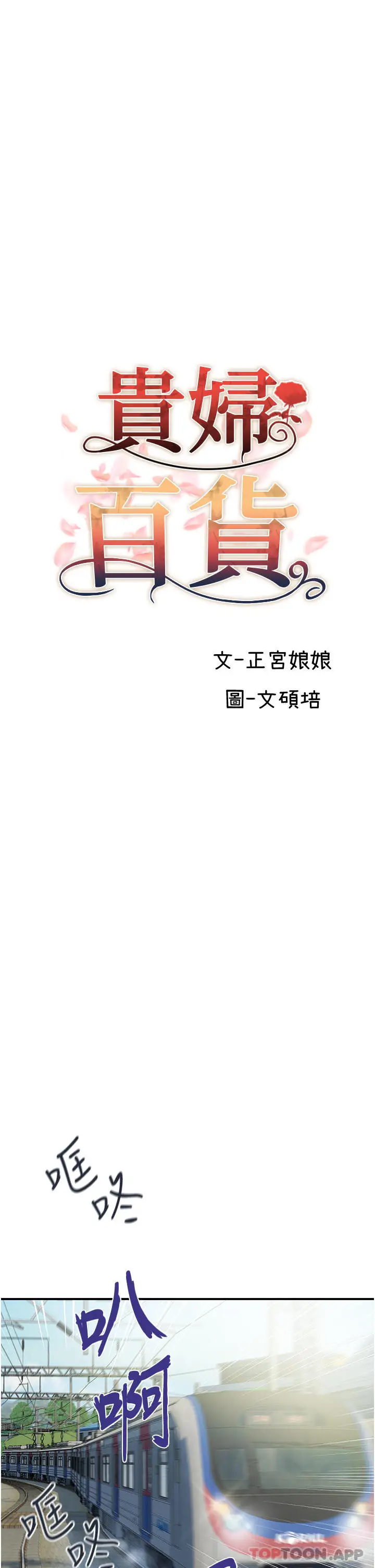 漫画《贵妇百货》第1话第32张图
