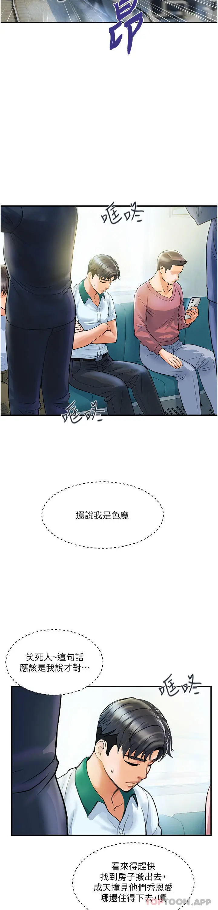 漫画《贵妇百货》第1话第33张图