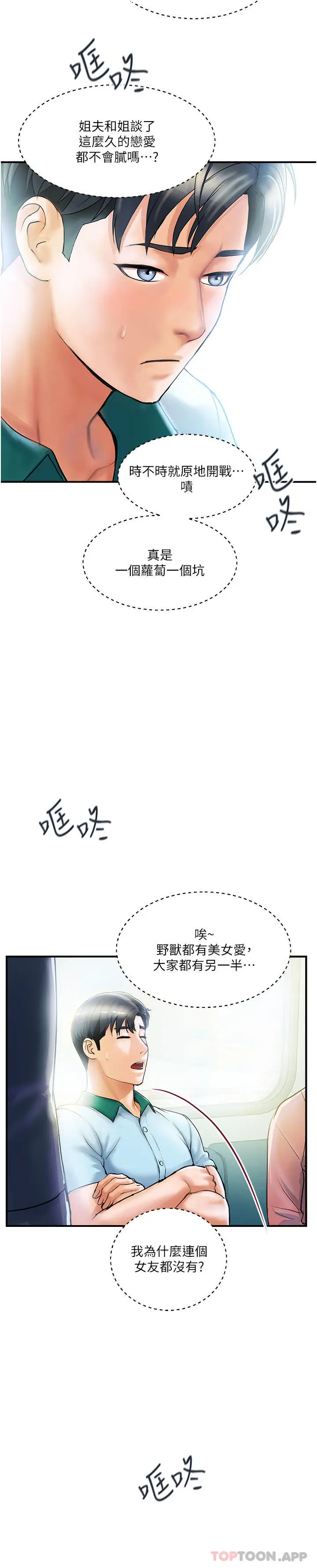漫画《贵妇百货》第1话第34张图