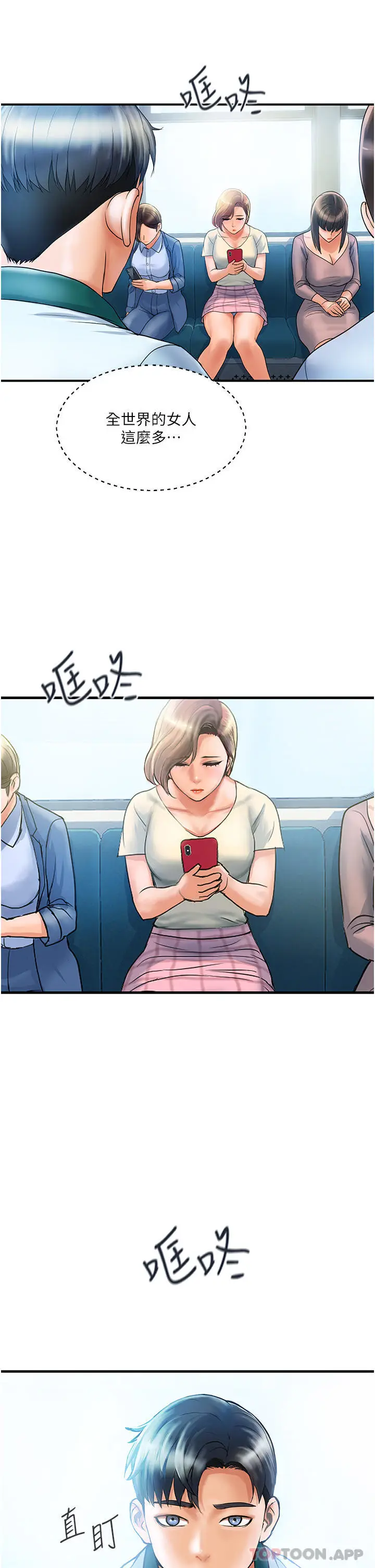漫画《贵妇百货》第1话第35张图